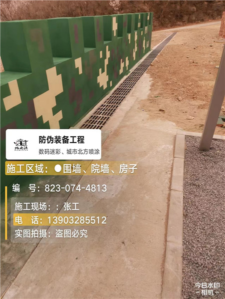 安康光学伪装涂料、三色迷彩漆