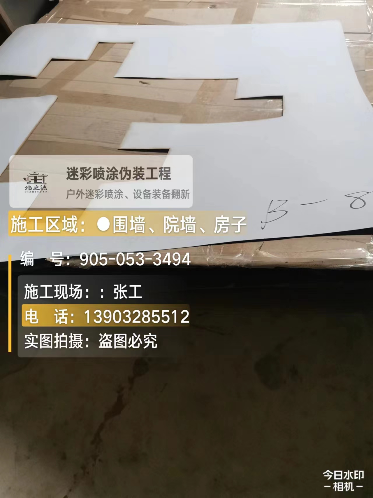 安康外墙迷彩喷涂的核心是抗碱耐候