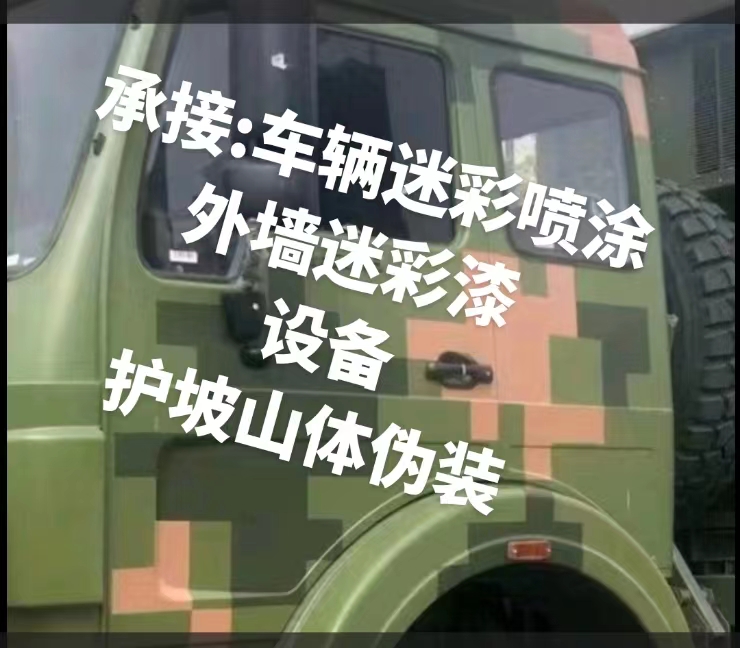 安康推荐一些外墙迷彩漆施工注意事项的视频教程